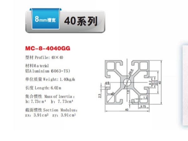 工業(yè)鋁型材選型手冊，快速了解產(chǎn)品