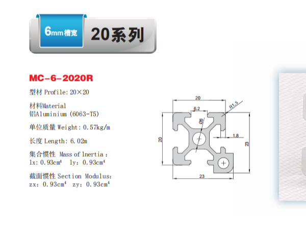 鋁型材<i style='color:red'>模具</i>是用來擠壓出鋁型材的